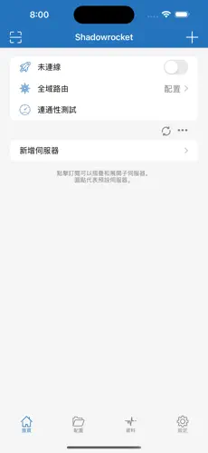 能挂港澳台的梯子有什么android下载效果预览图