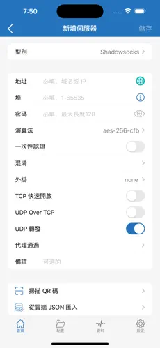 能挂港澳台的梯子有什么android下载效果预览图