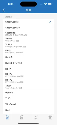 能挂港澳台的梯子有什么android下载效果预览图